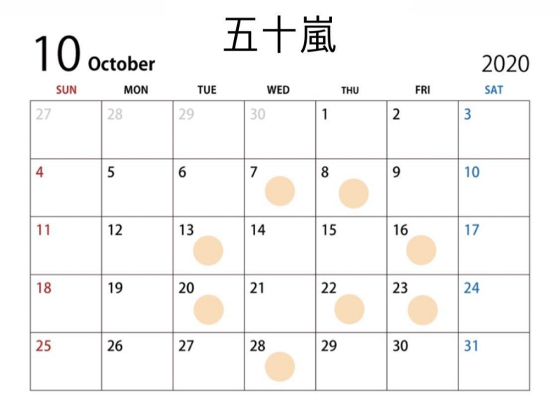 10月スタイリスト勤務日程