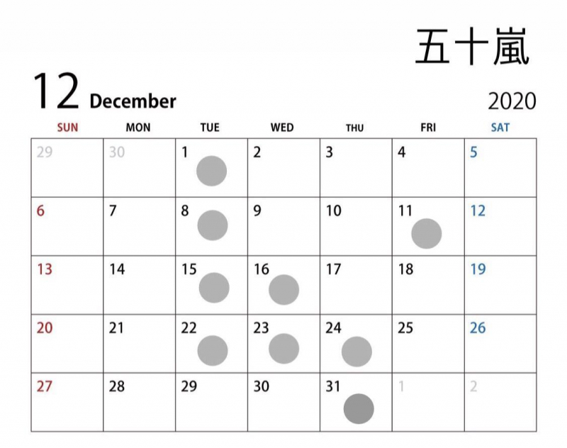 12月スタイリスト勤務日程と感染症対策について